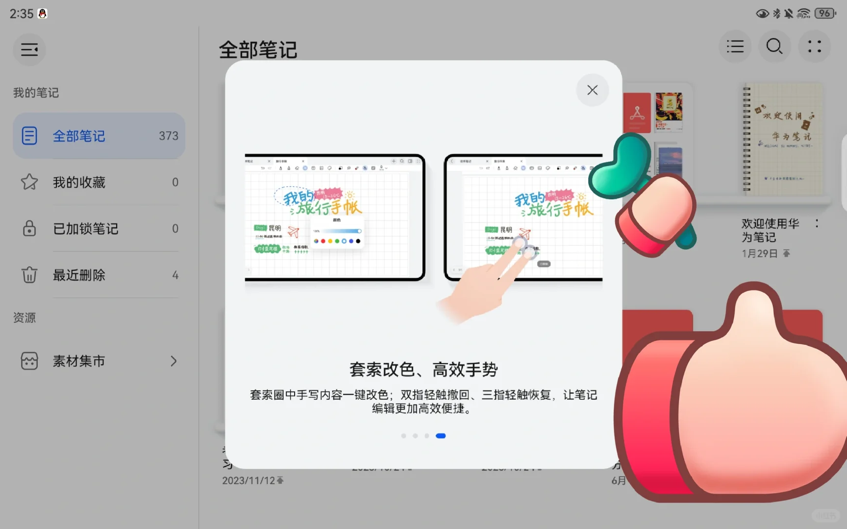 matepad11 2021 终于推送最新版笔记APP啦！