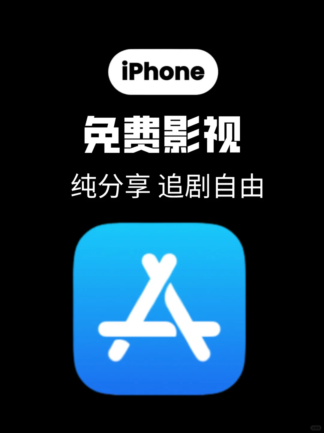 纯分享追剧app