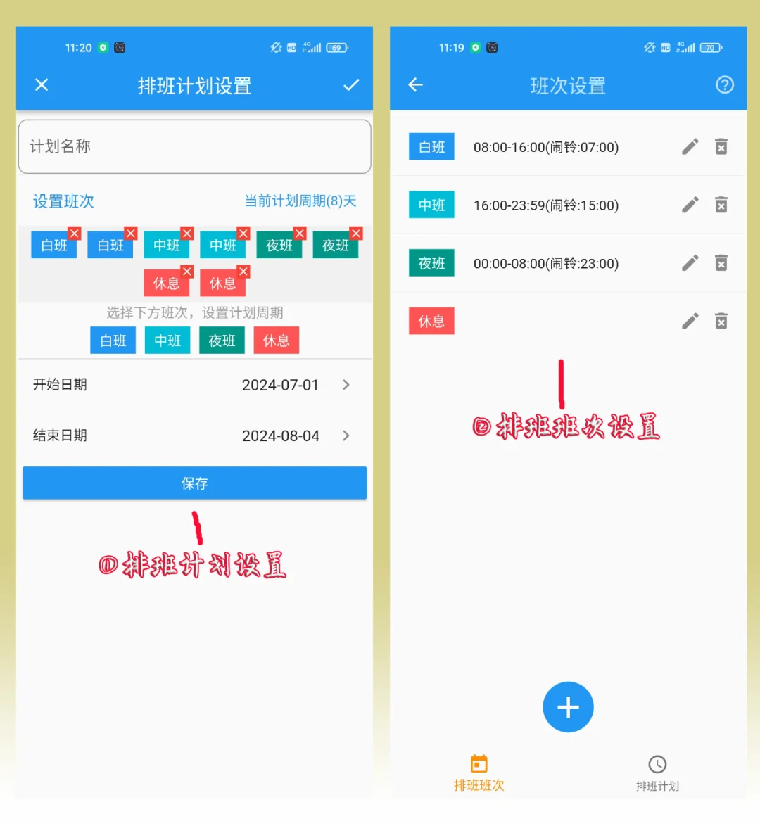 功能醉全醉强大的闹钟APP，没有之一