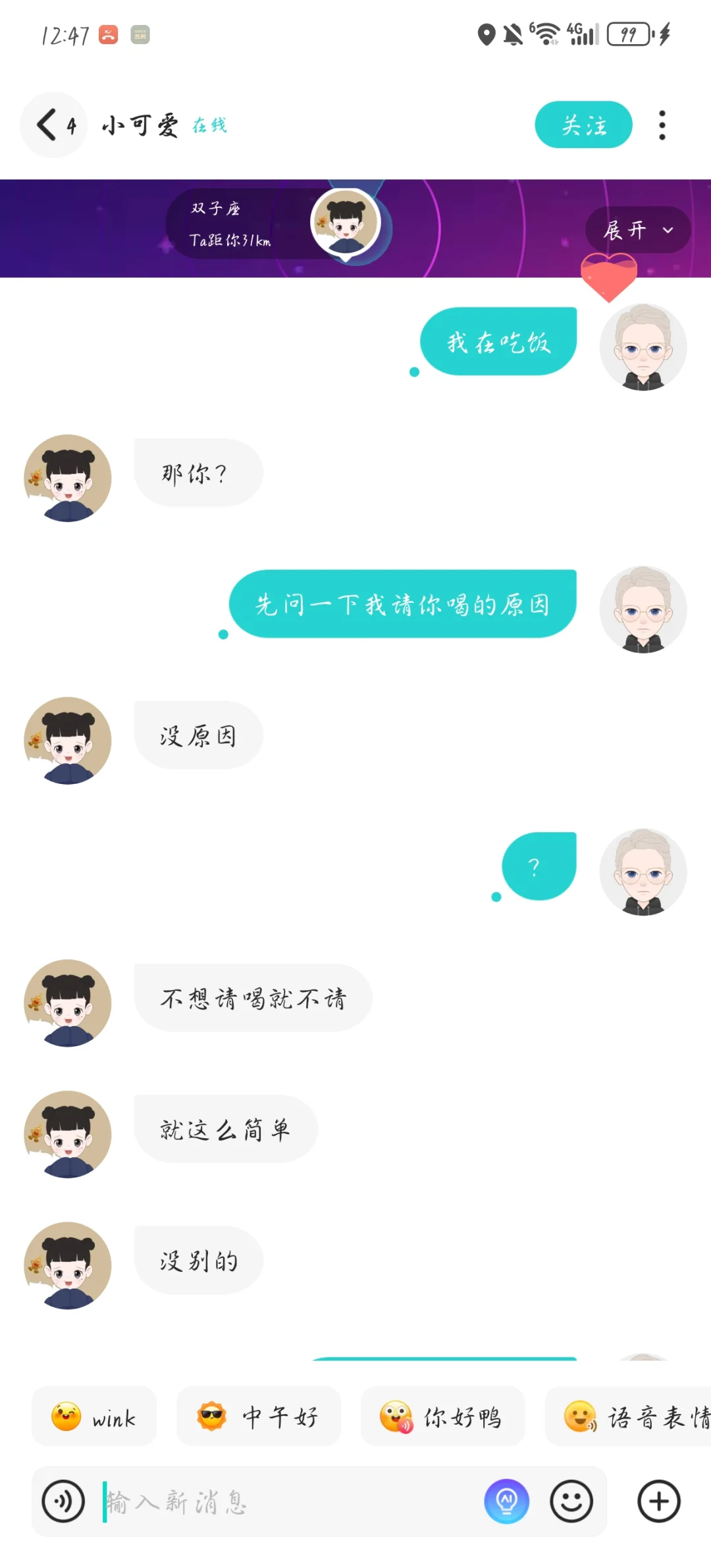 这个软件都这种人吗？