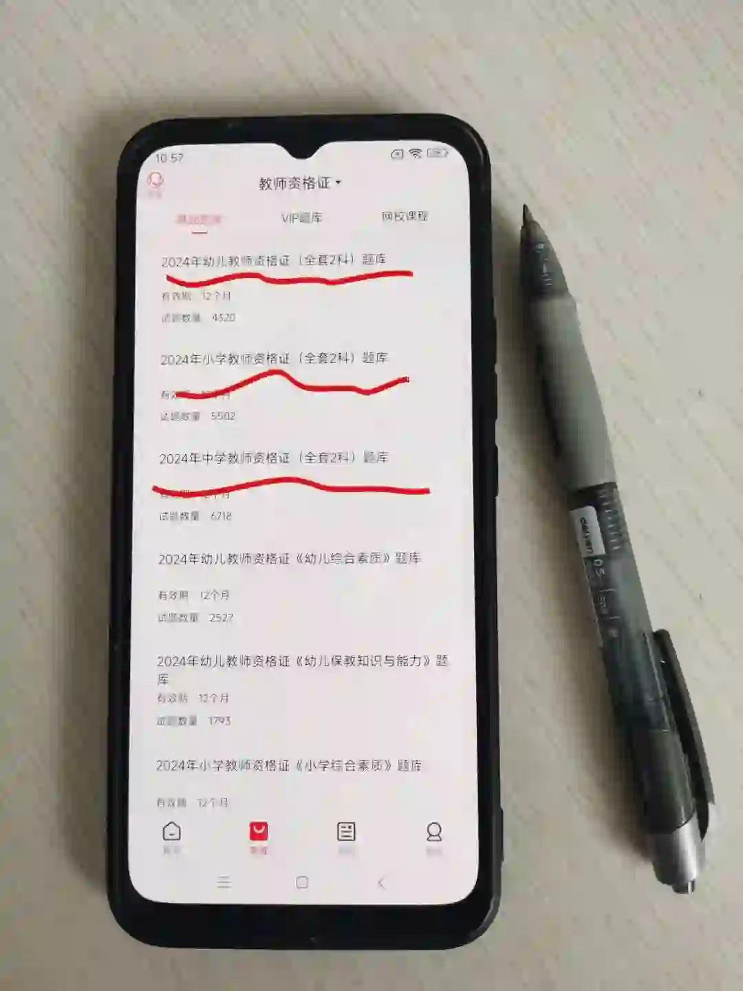 哭晕，为什么考完教资才让我知道这个APP！