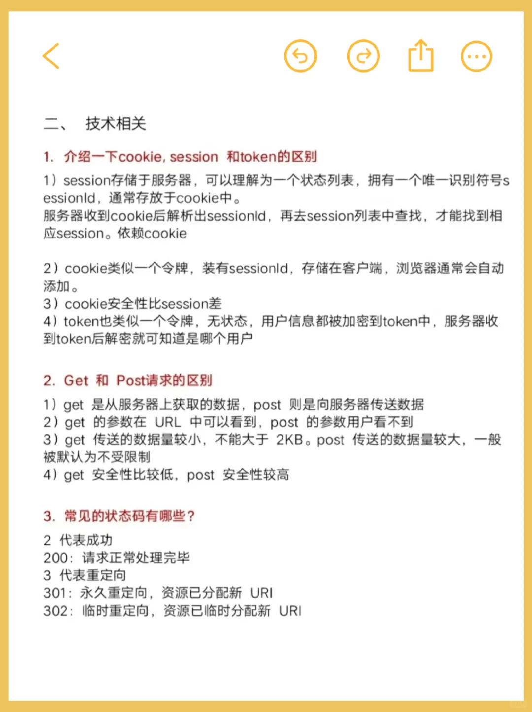 软件测试面试，5️⃣家都过了㊙️