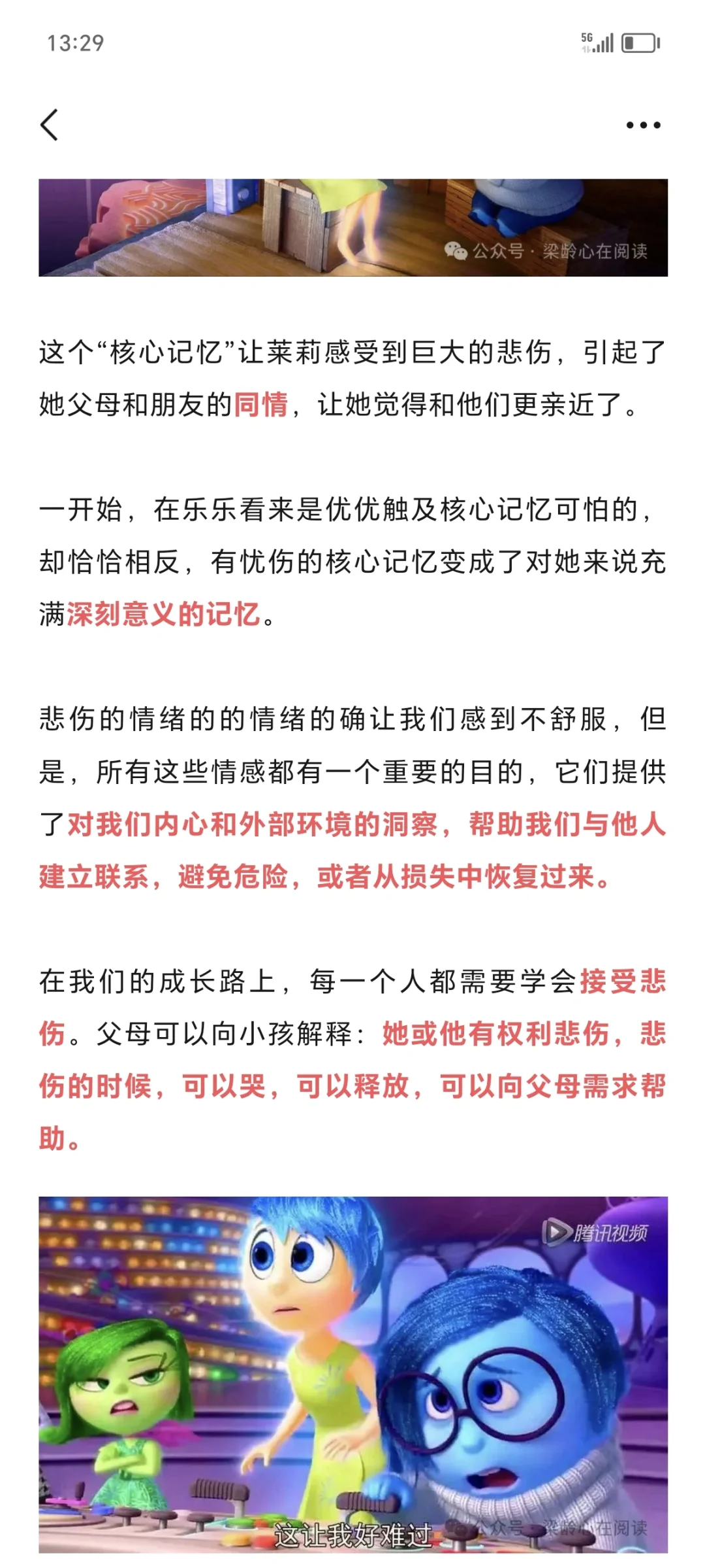 探索情绪的奇妙，这个高分电影，你值得一看