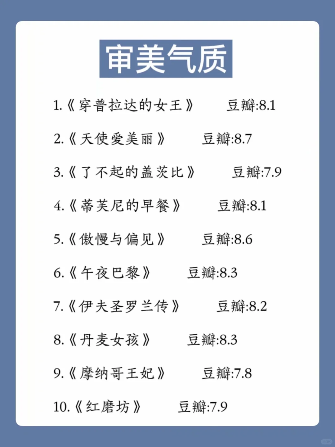 同学笑我成绩烂，我狂刷60部电影，开始蜕变