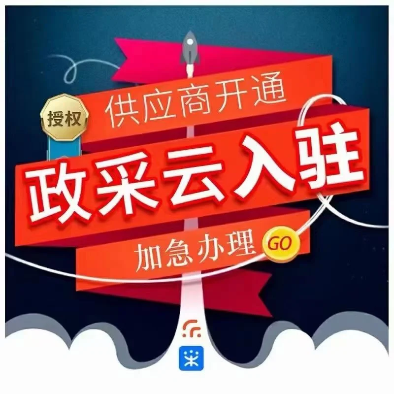 代入驻，代上架，代运营，提供一键上架软件，一