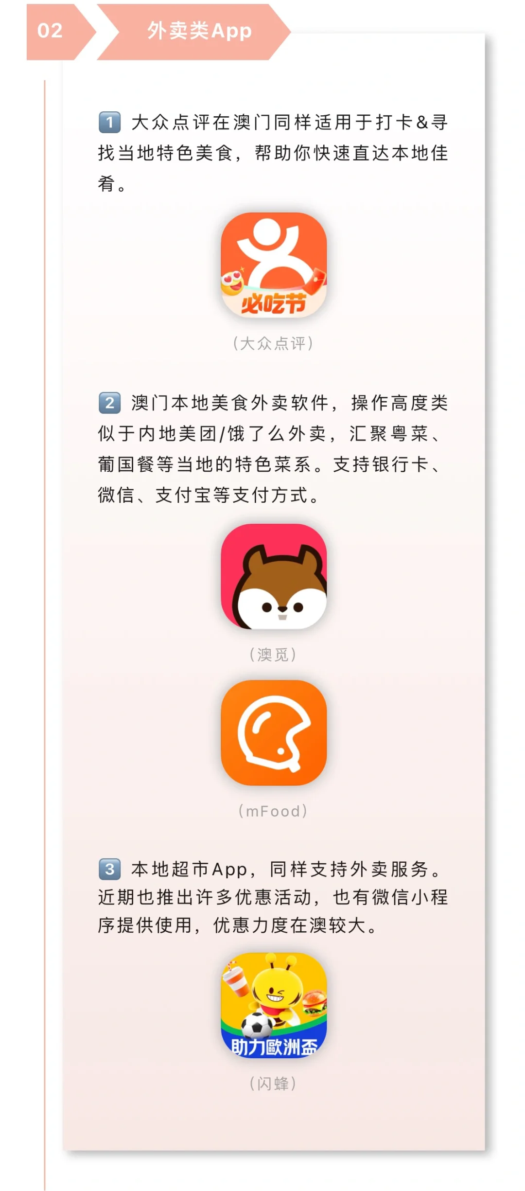 💥澳科大&澳门 APP，带你领略不一样的小岛！