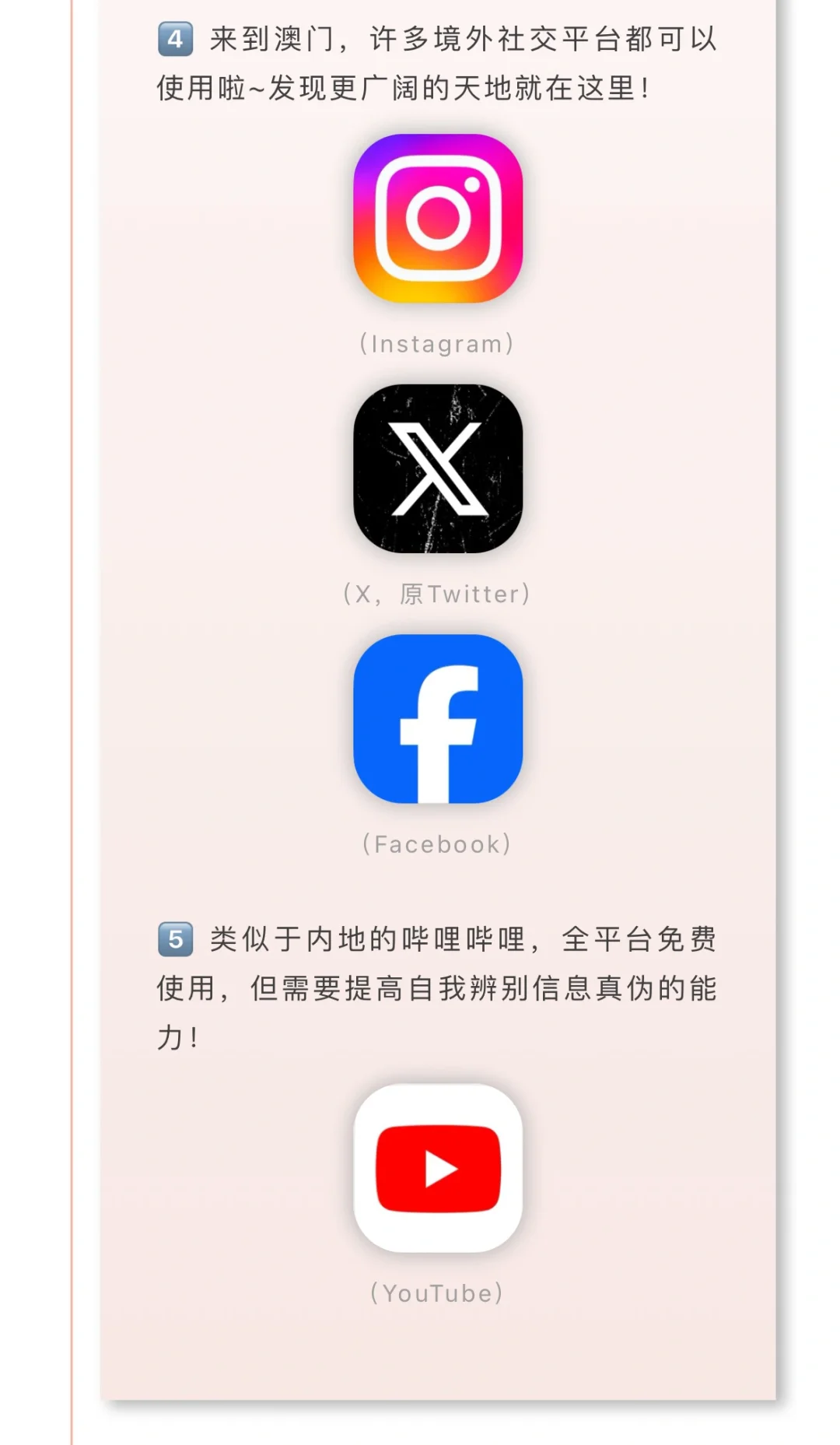 💥澳科大&澳门 APP，带你领略不一样的小岛！