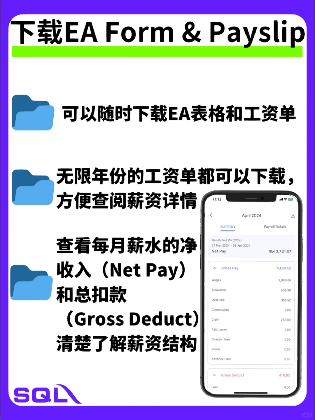 HR 神仙 App – 全新的员工管理工具🗳️