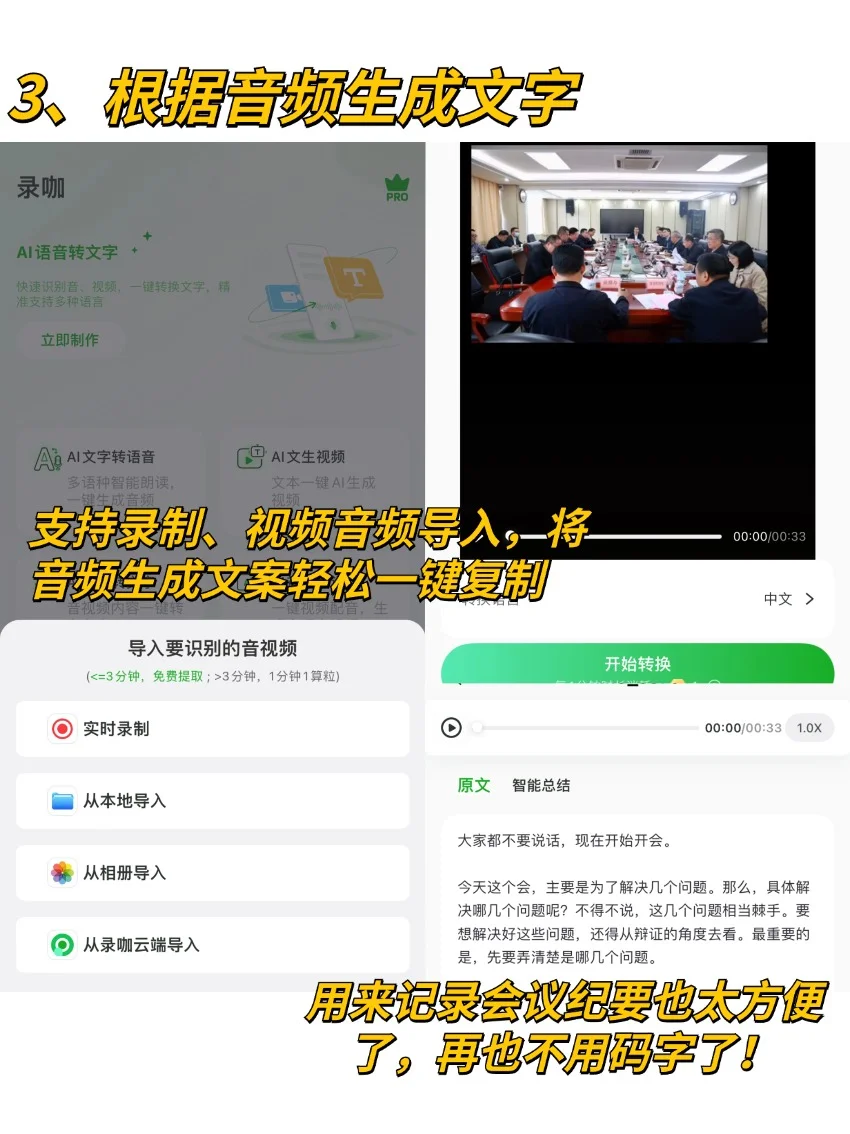 自媒体小白狂喜！这个APP居然能自动生成视频