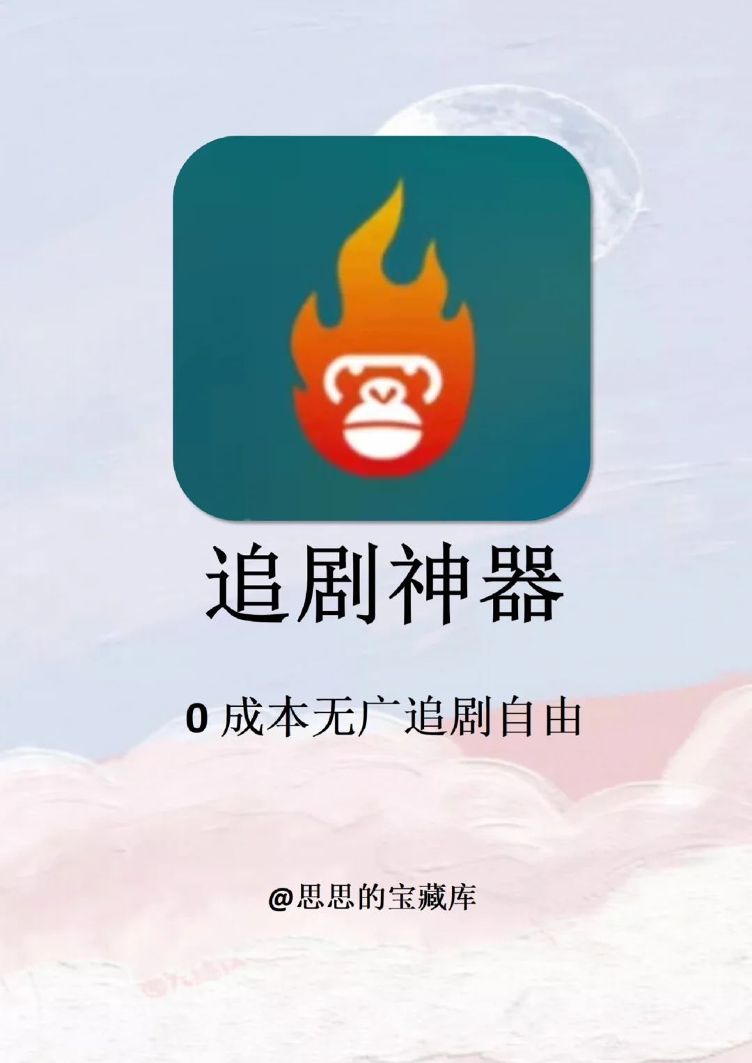 两款追剧宝藏app分享！搞定全网影视自由！