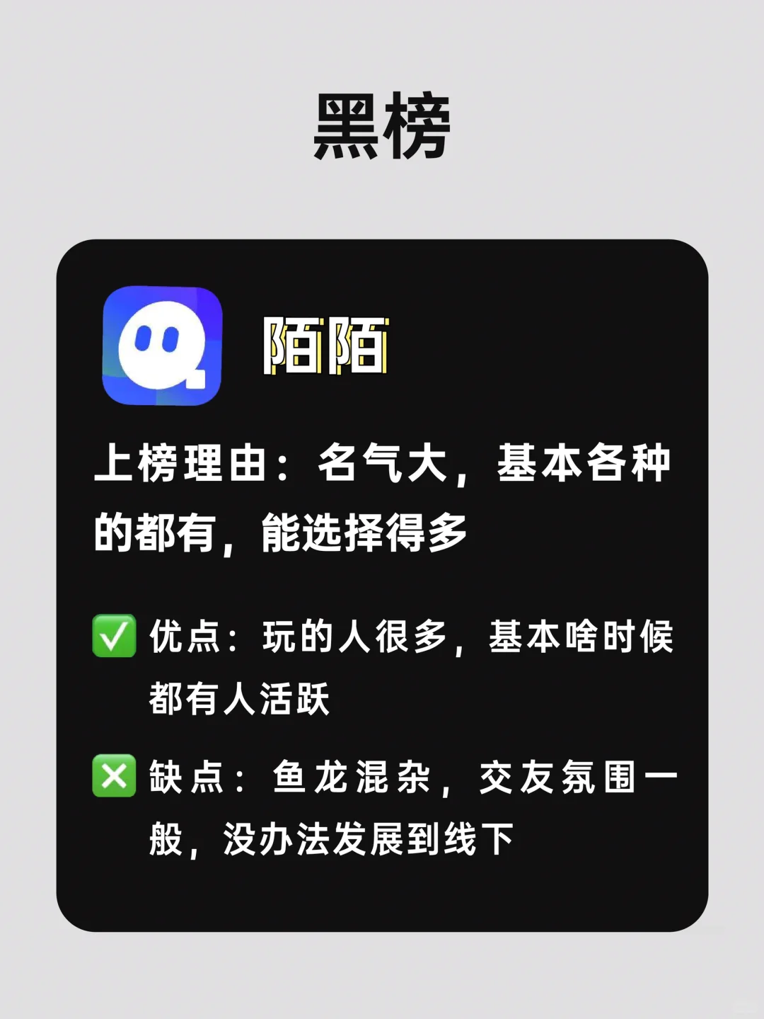 20+社交软件，40天使用心得