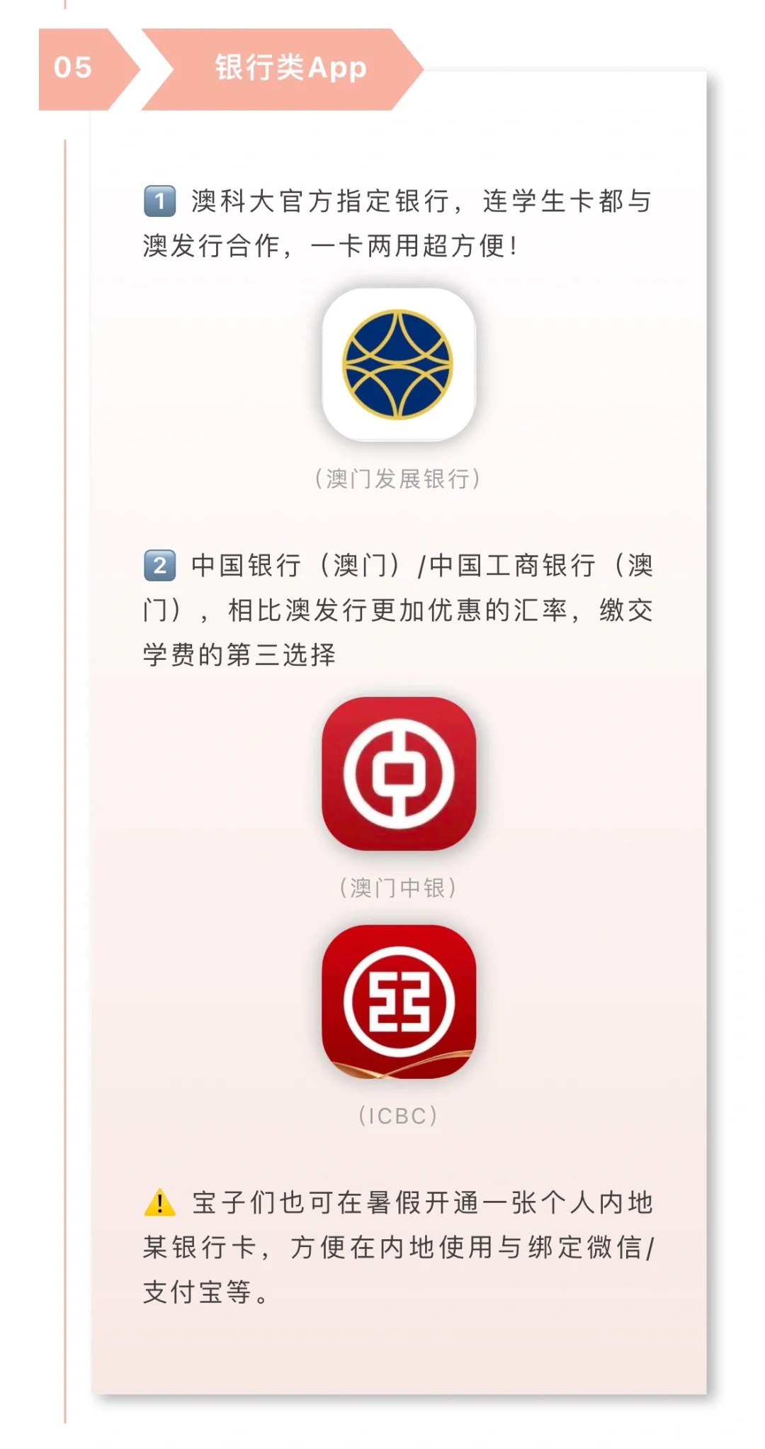 💥澳科大&澳门 APP，带你领略不一样的小岛！