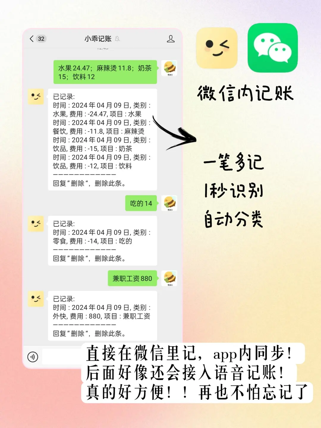 不用再挑了！这里有最好用的记账APP！