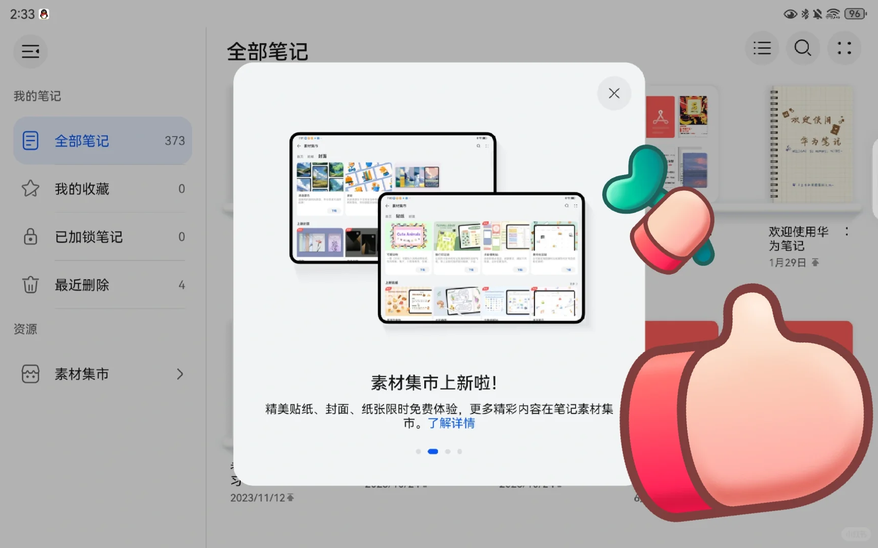 matepad11 2021 终于推送最新版笔记APP啦！