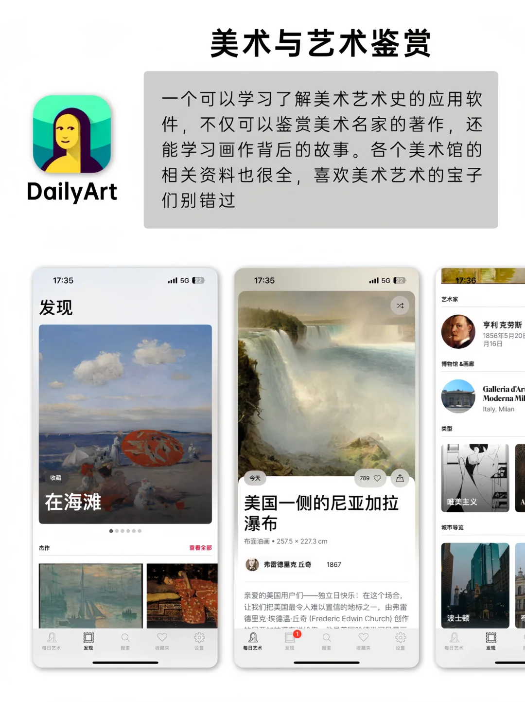 相信我！绝对不能错过的神器，宝藏APP