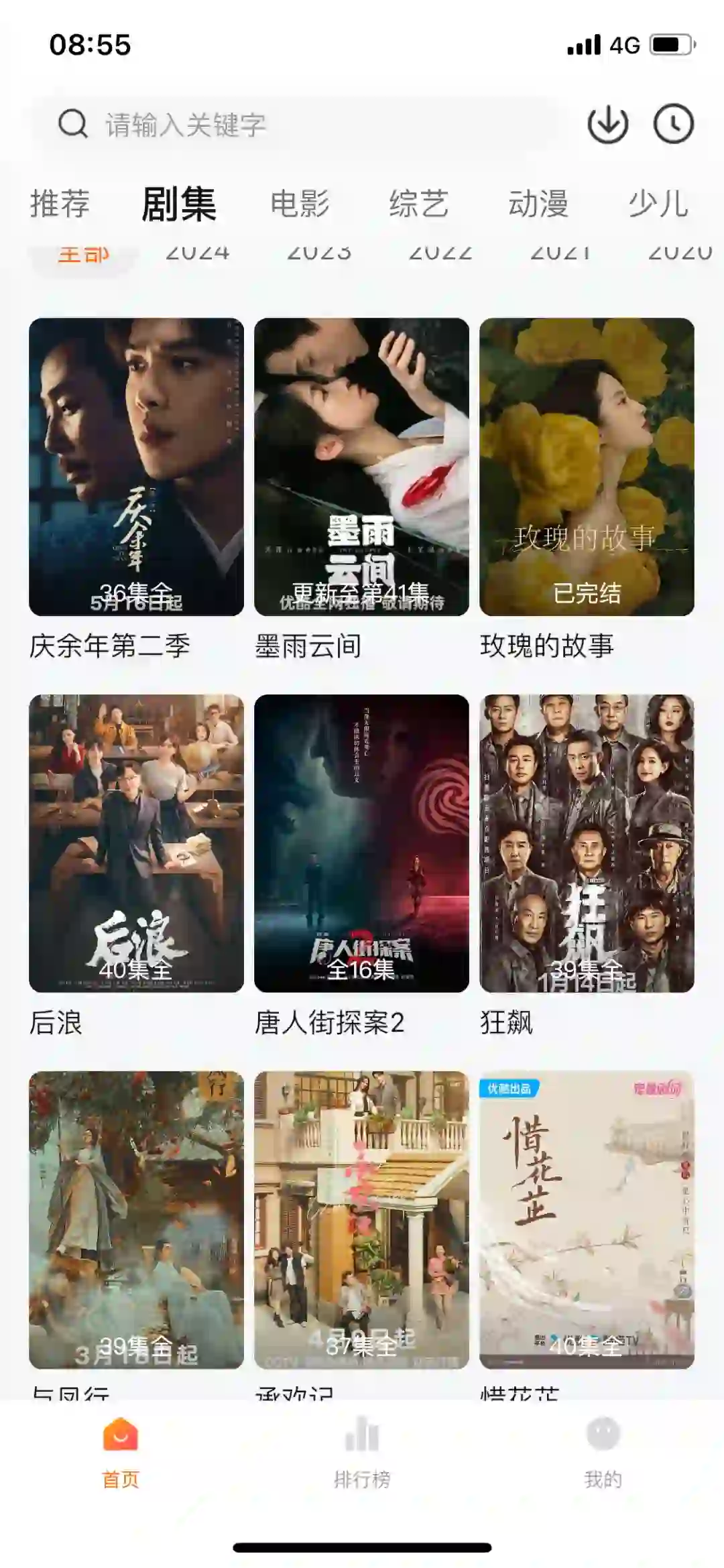 这个免费追剧app，终于找到了