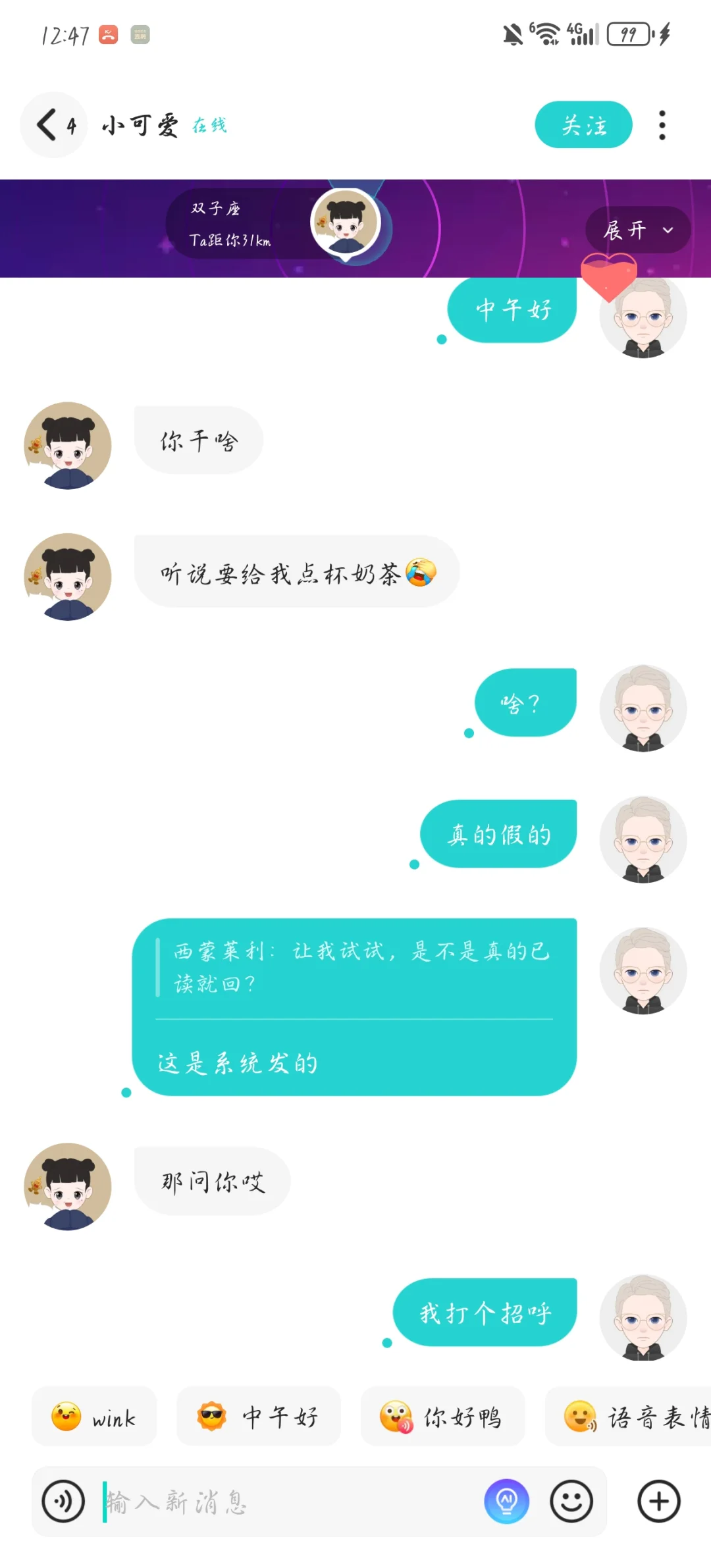 这个软件都这种人吗？