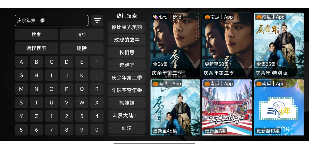 电视直播 TVBox （附最新接口地址）安卓