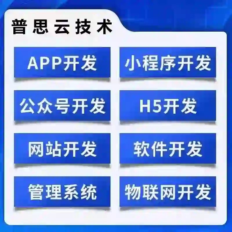 开发一个app要多少钱？