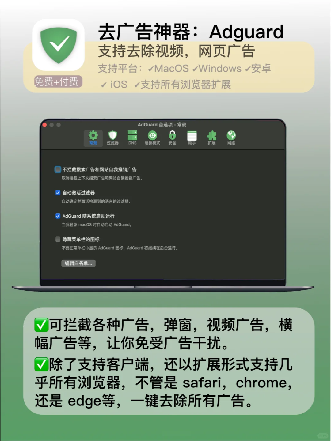 不装这16 款 app，你的电脑或者手机=白买？