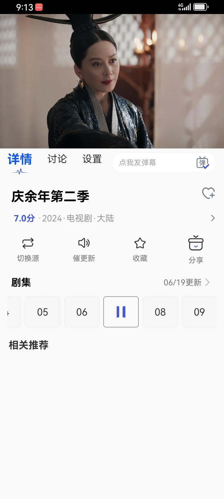 免费追剧APP推荐（无广）