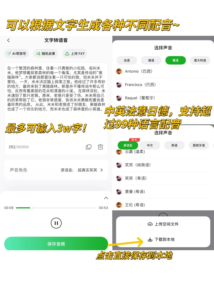 自媒体小白狂喜！这个APP居然能自动生成视频