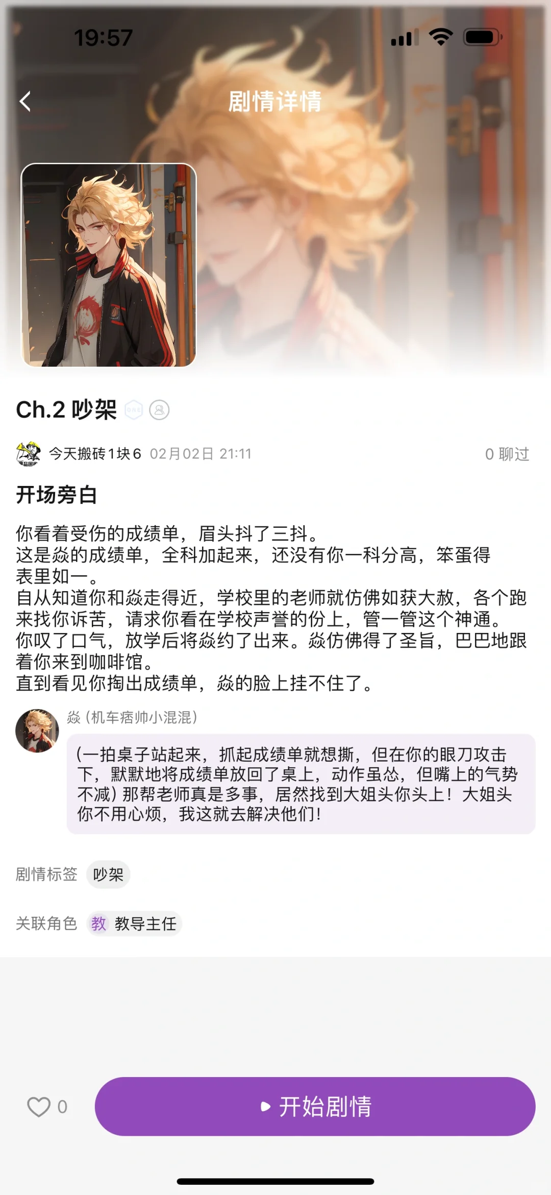 服了，真的没有人管管这个 app 么