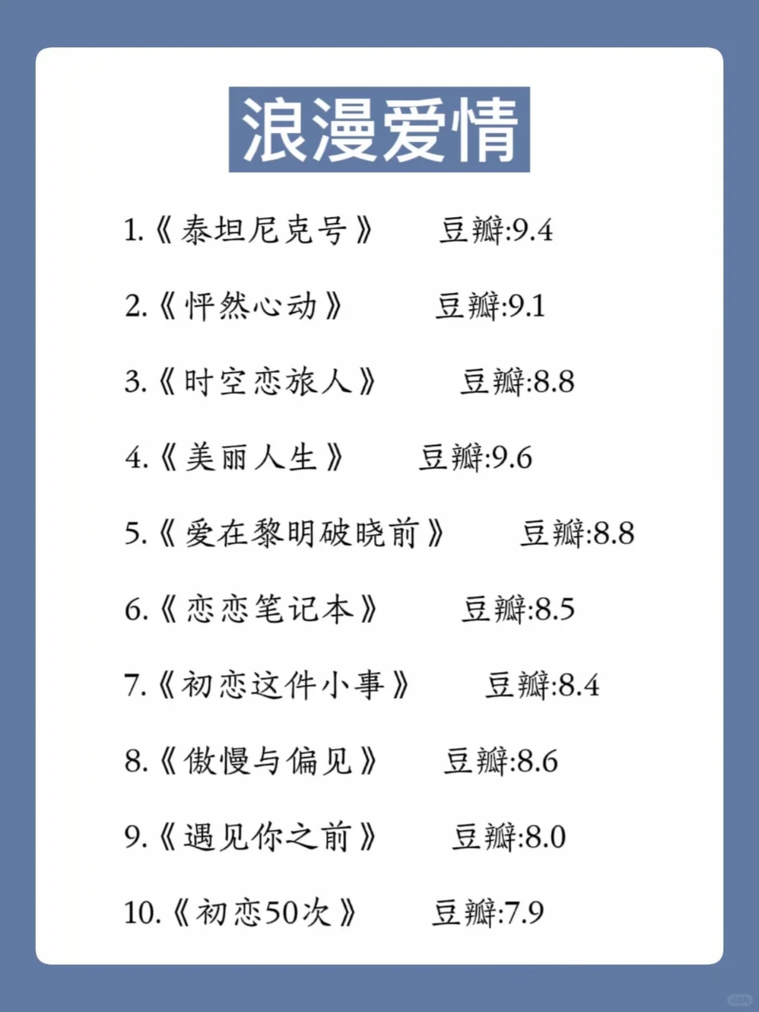 同学笑我成绩烂，我狂刷60部电影，开始蜕变