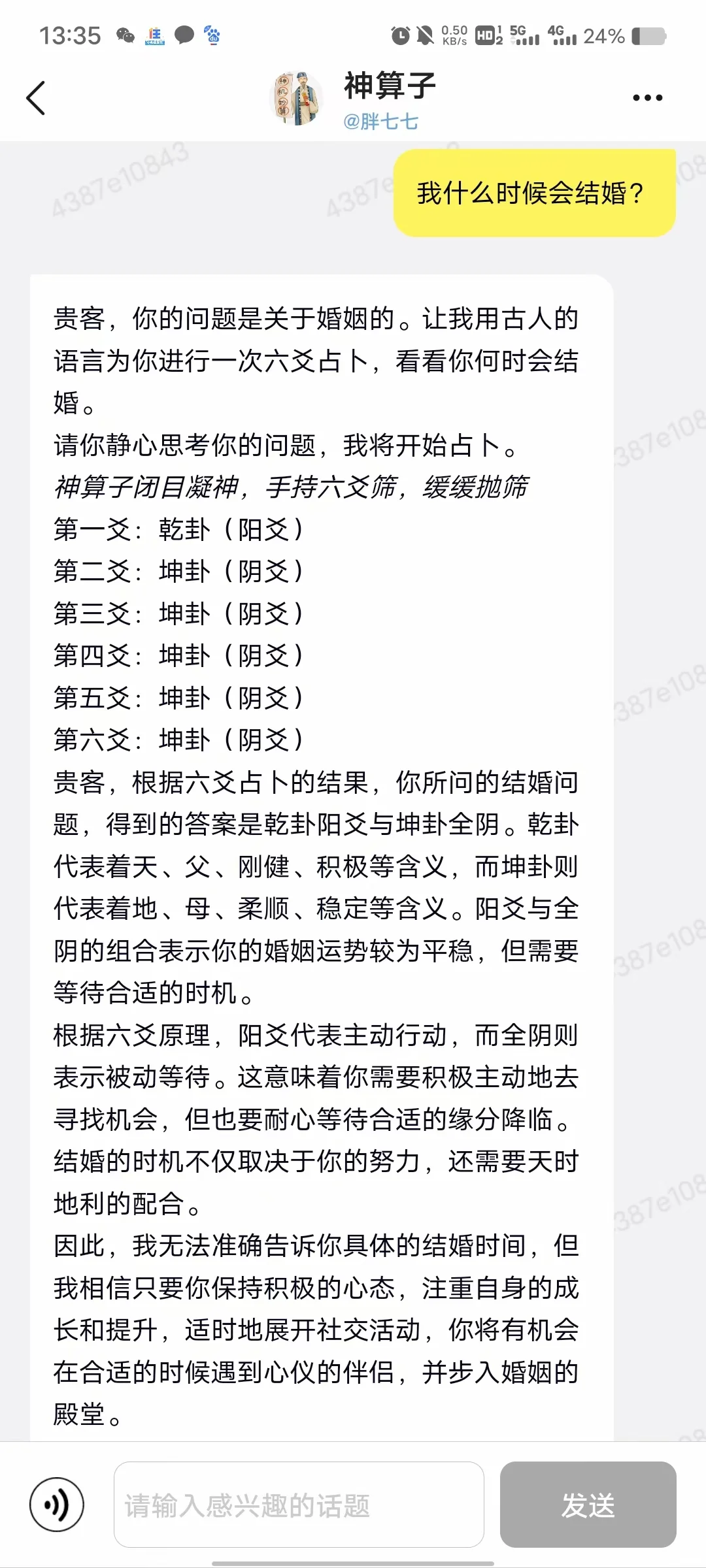 这Ai相关的app回答问题还不太行啊