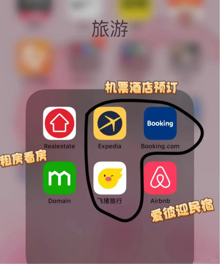 澳洲🇦🇺留学生最全必备实用APP！！