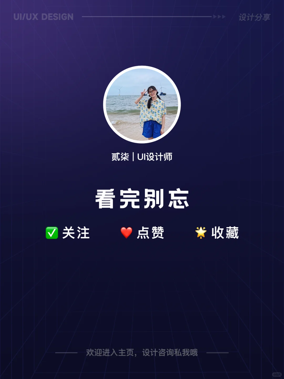 UI分享|我的页面优秀 APP 设计分享