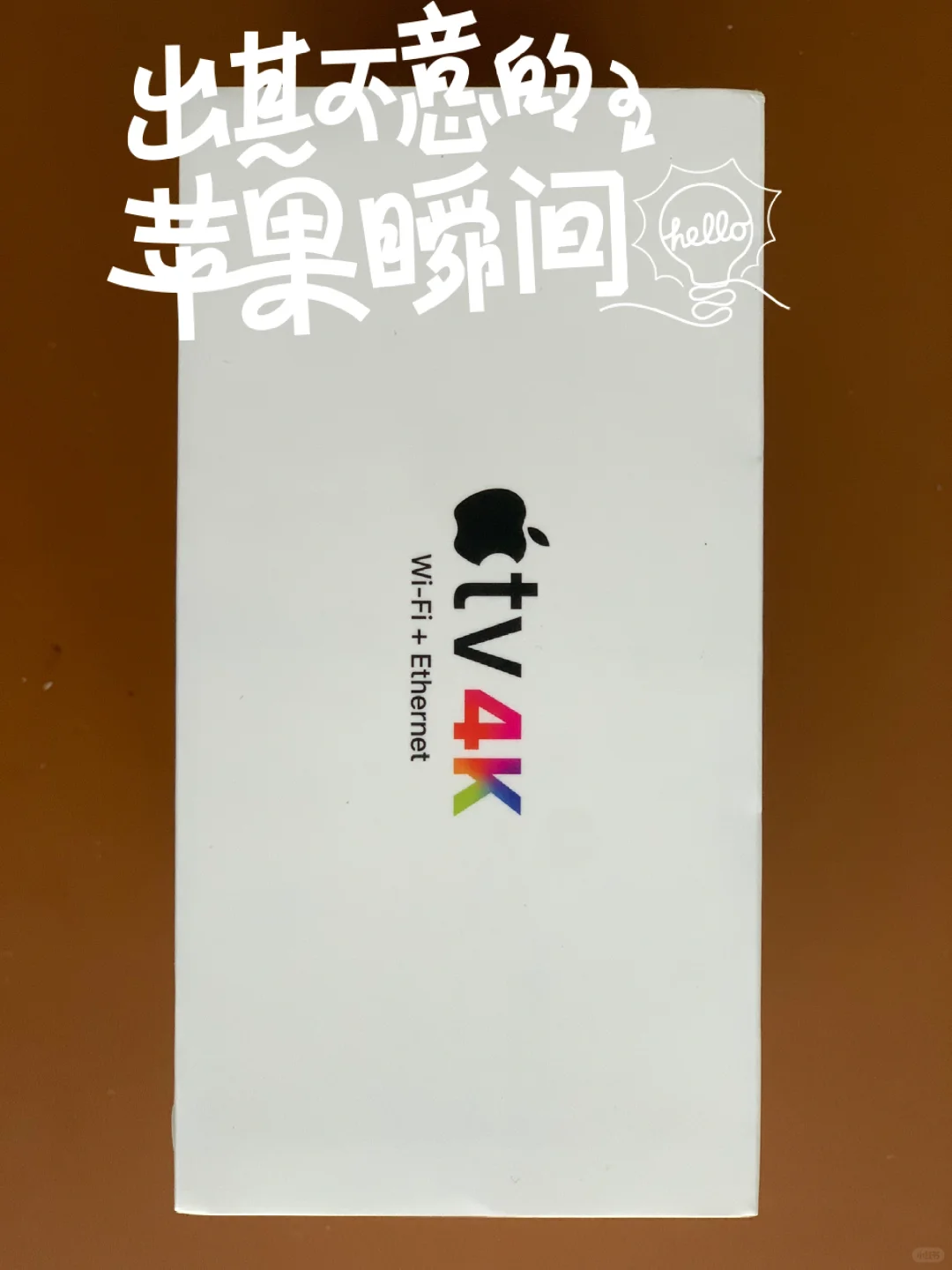 好物分享｜Apple TV