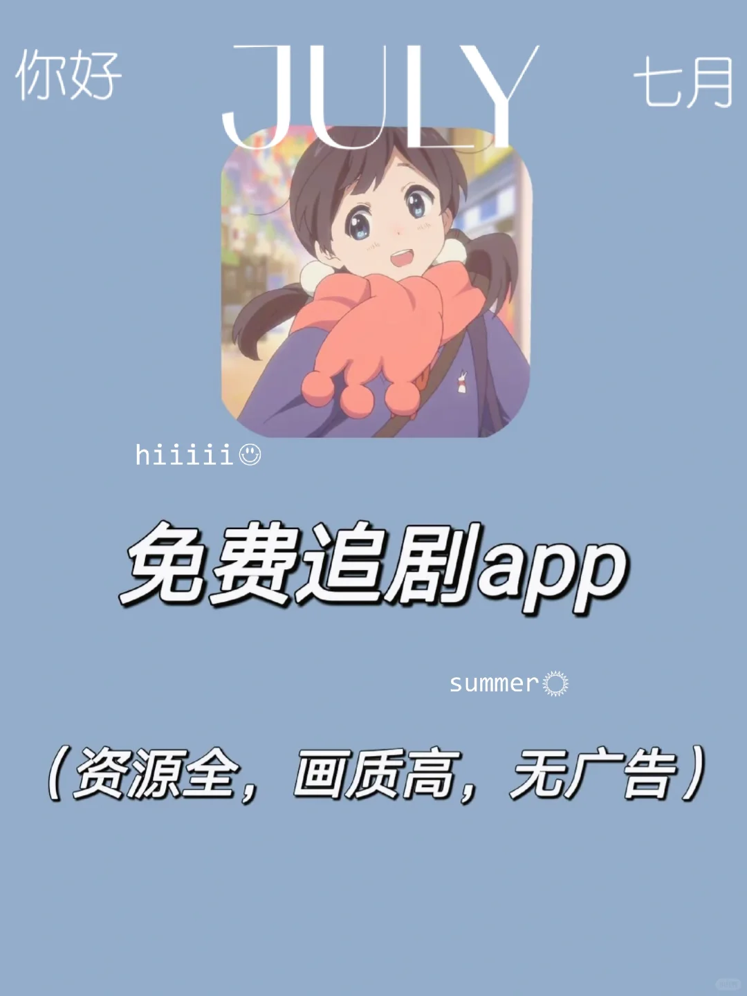 安利一个敲好用的免费追剧APP！！