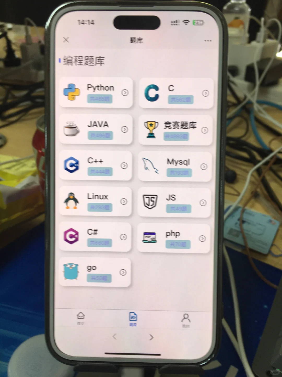 谁还不知道这个编程APP？