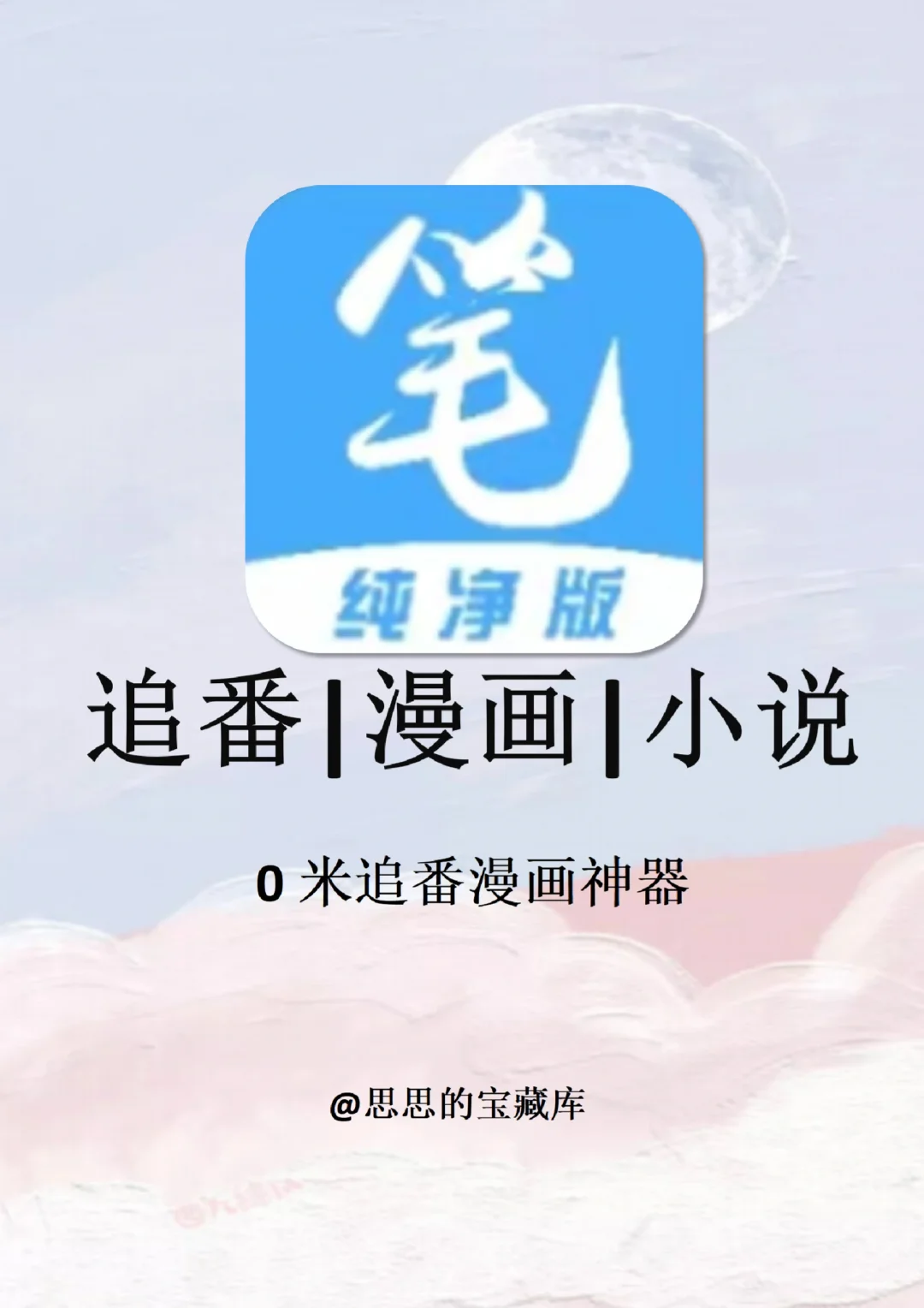 两款宝藏免费漫画app！全网漫画自由！！！