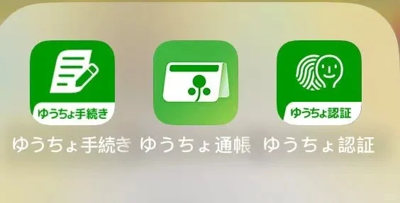 日本邮政银行三个app的作用