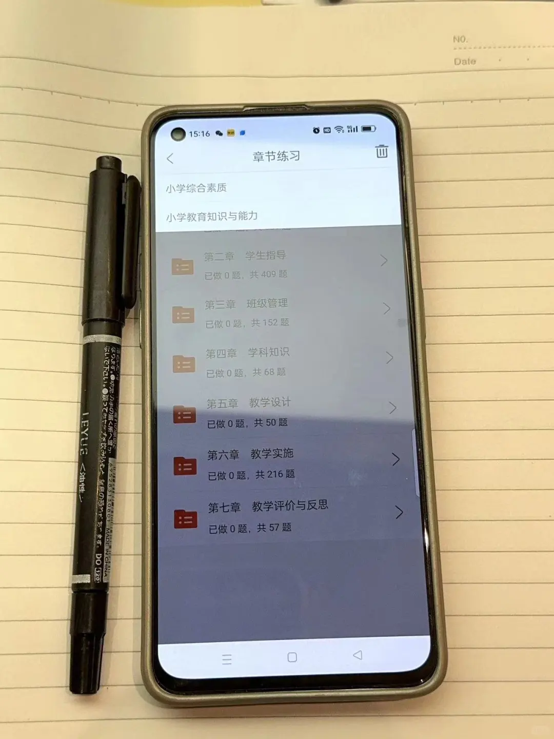 为什么我考过教资才知道这个👆🏻app