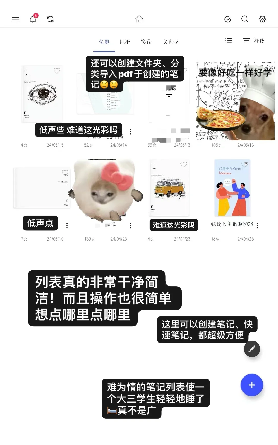 闺蜜说安卓无纸化没有能打的？我当场破防🤡