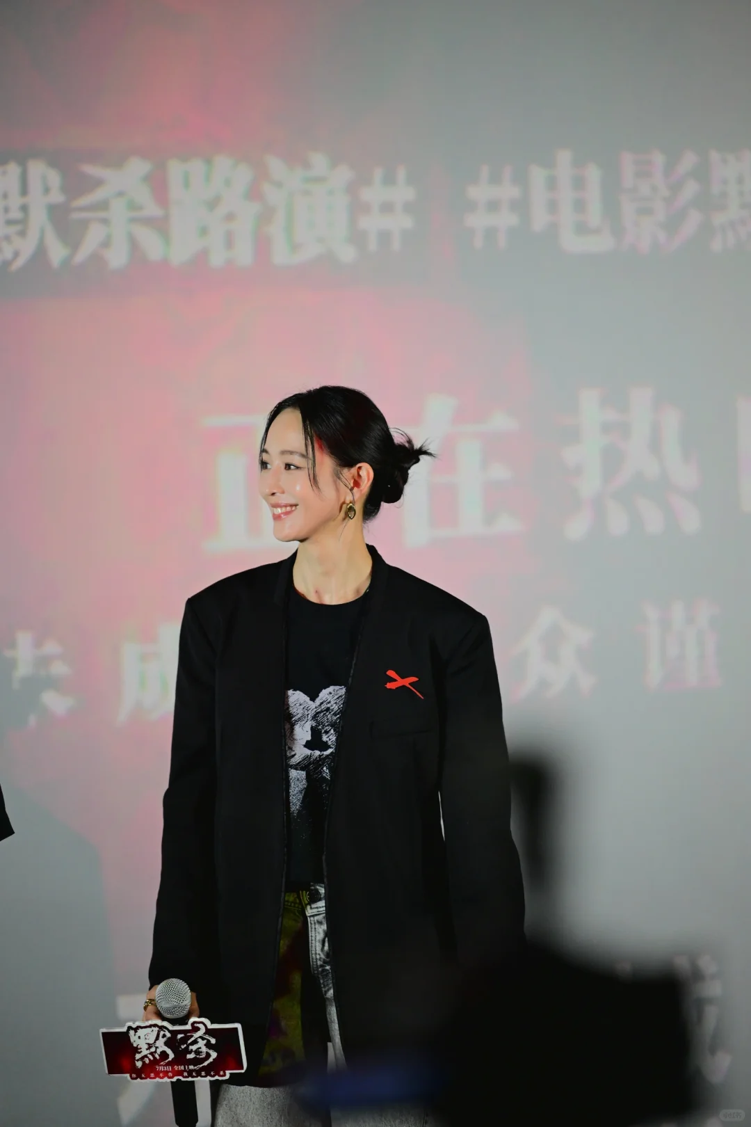 暑期档电影《默杀》西安路演