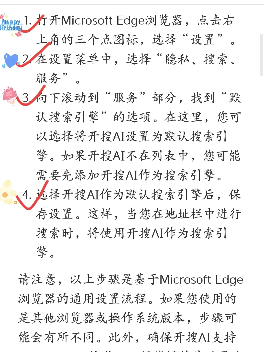 这么好用的免费软件，教你如何设置成默认