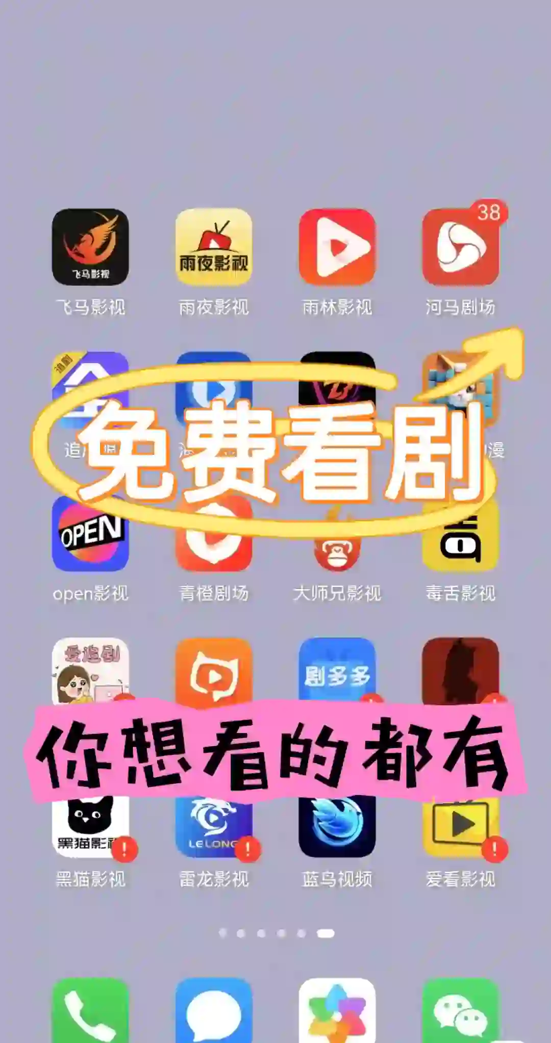 免费追剧App🔥看剧自由‼️