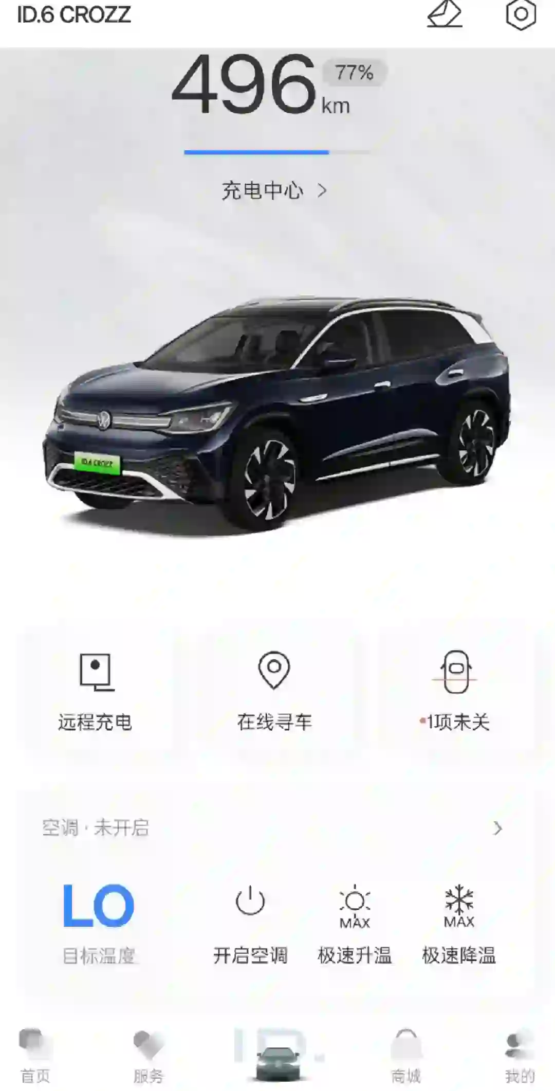 来自一汽app的最新变化