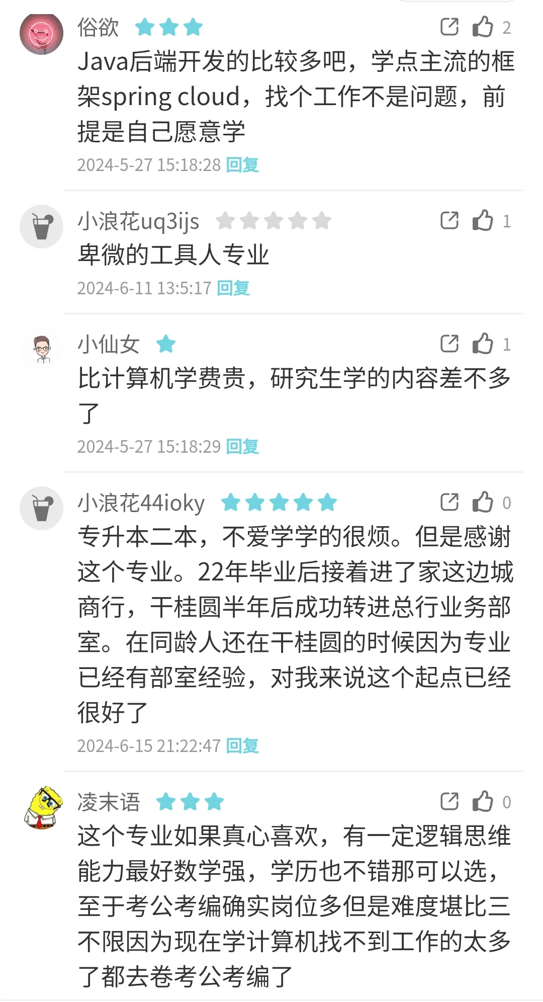 软件工程怎么回事？评论两极fh