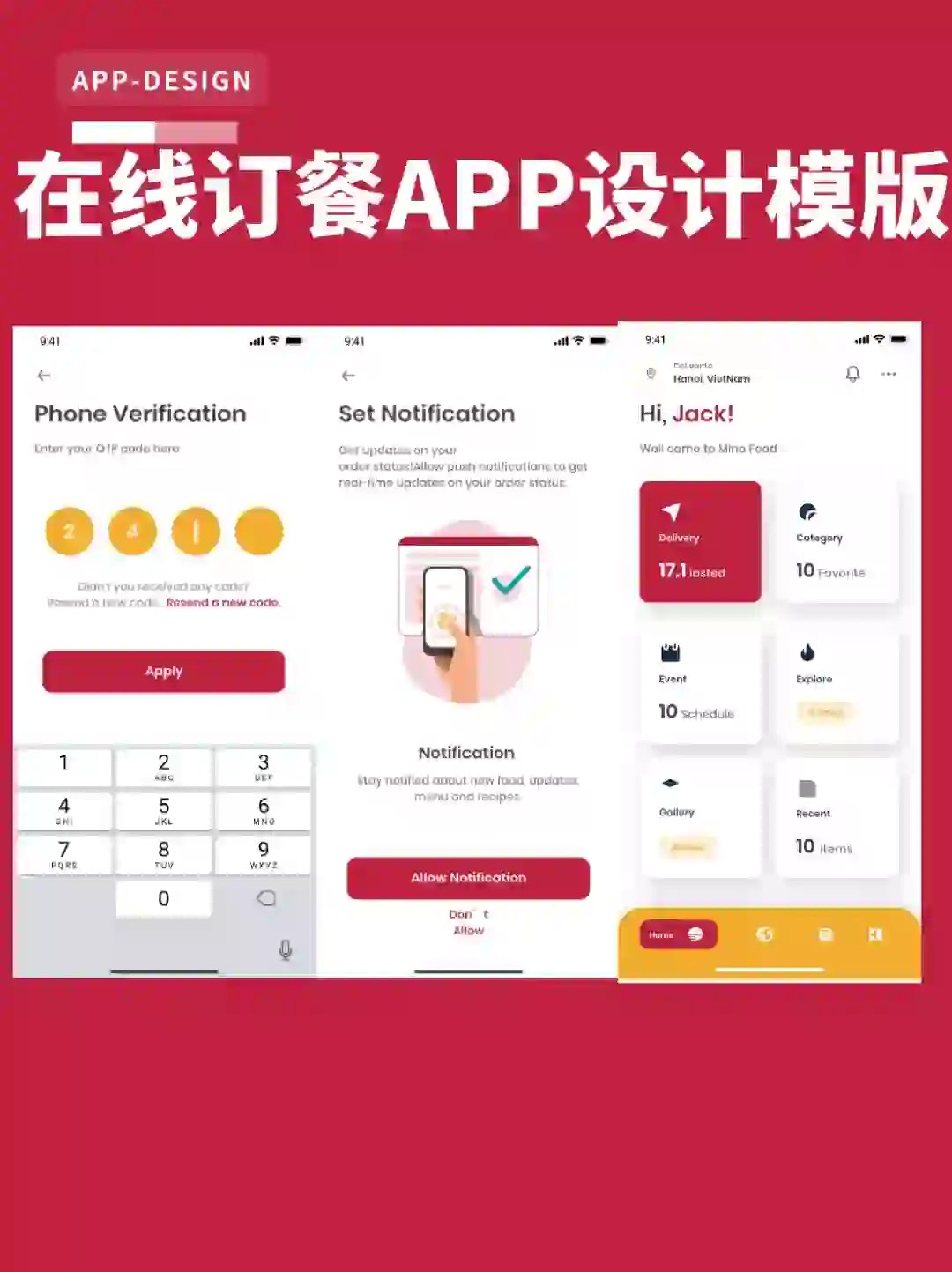 在线订餐APP设计模版