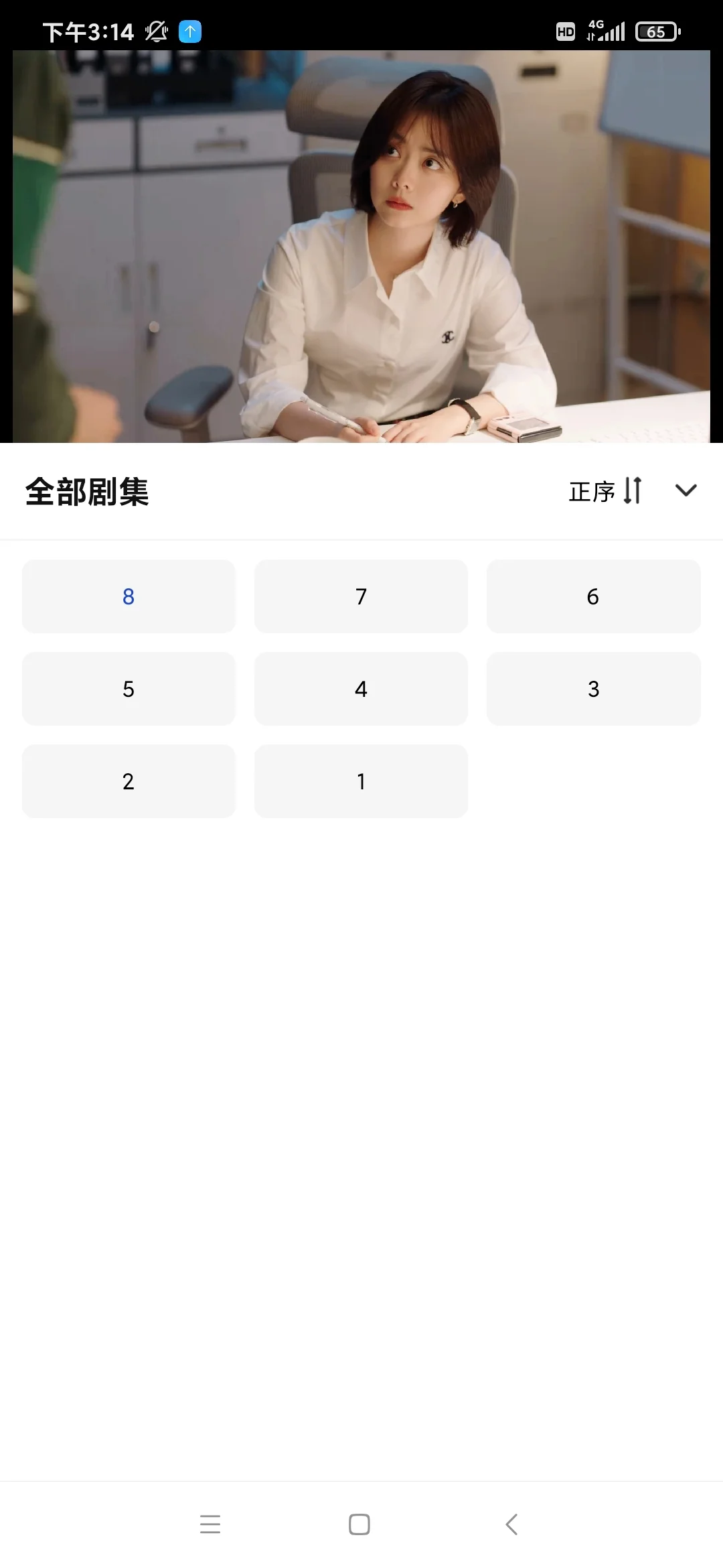 分享一个免费的追剧APP～