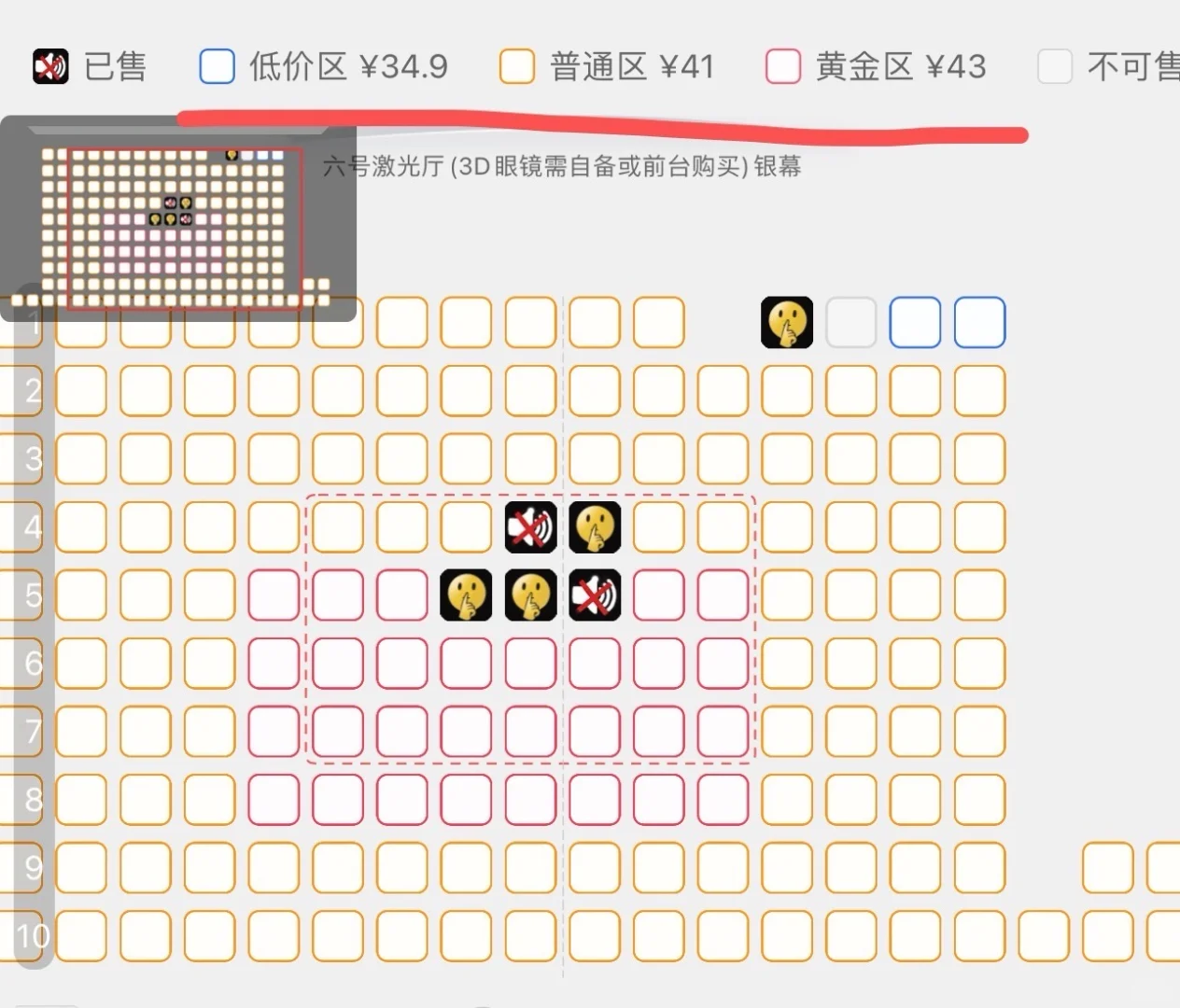 电影院从什么时候开始变成一等座二等座了？