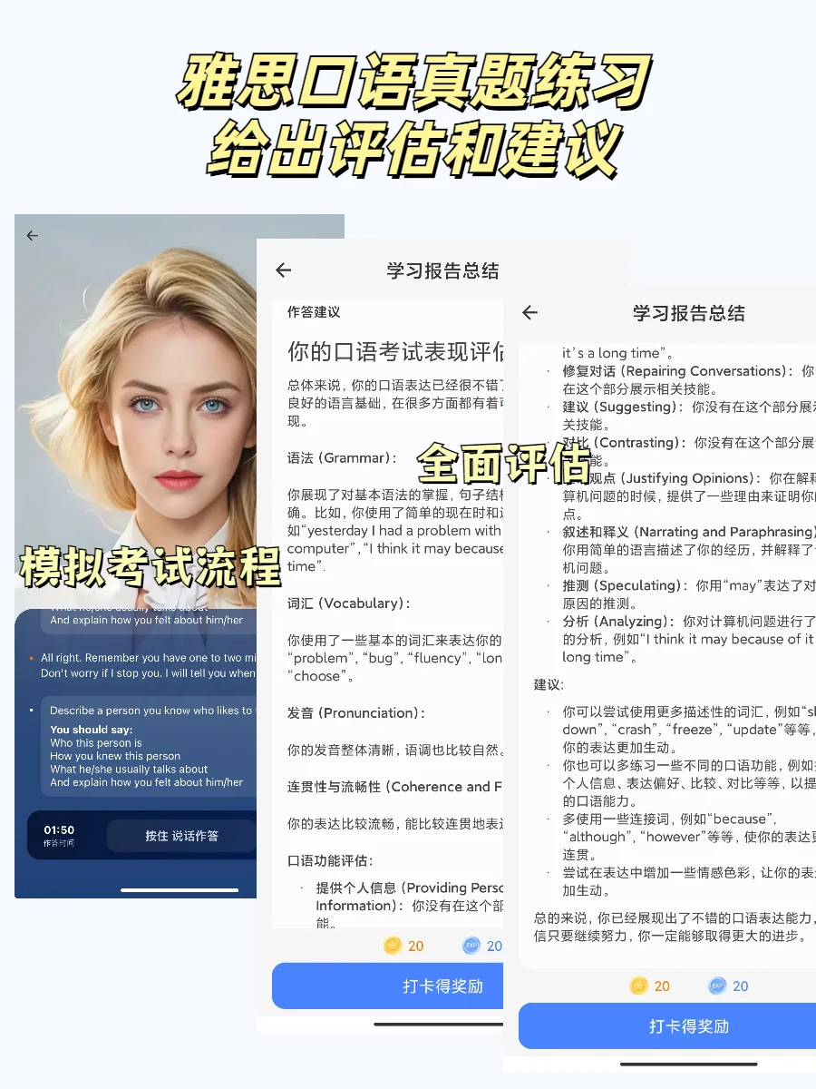 挖到宝了！真心建议姐妹们试试这练口语APP