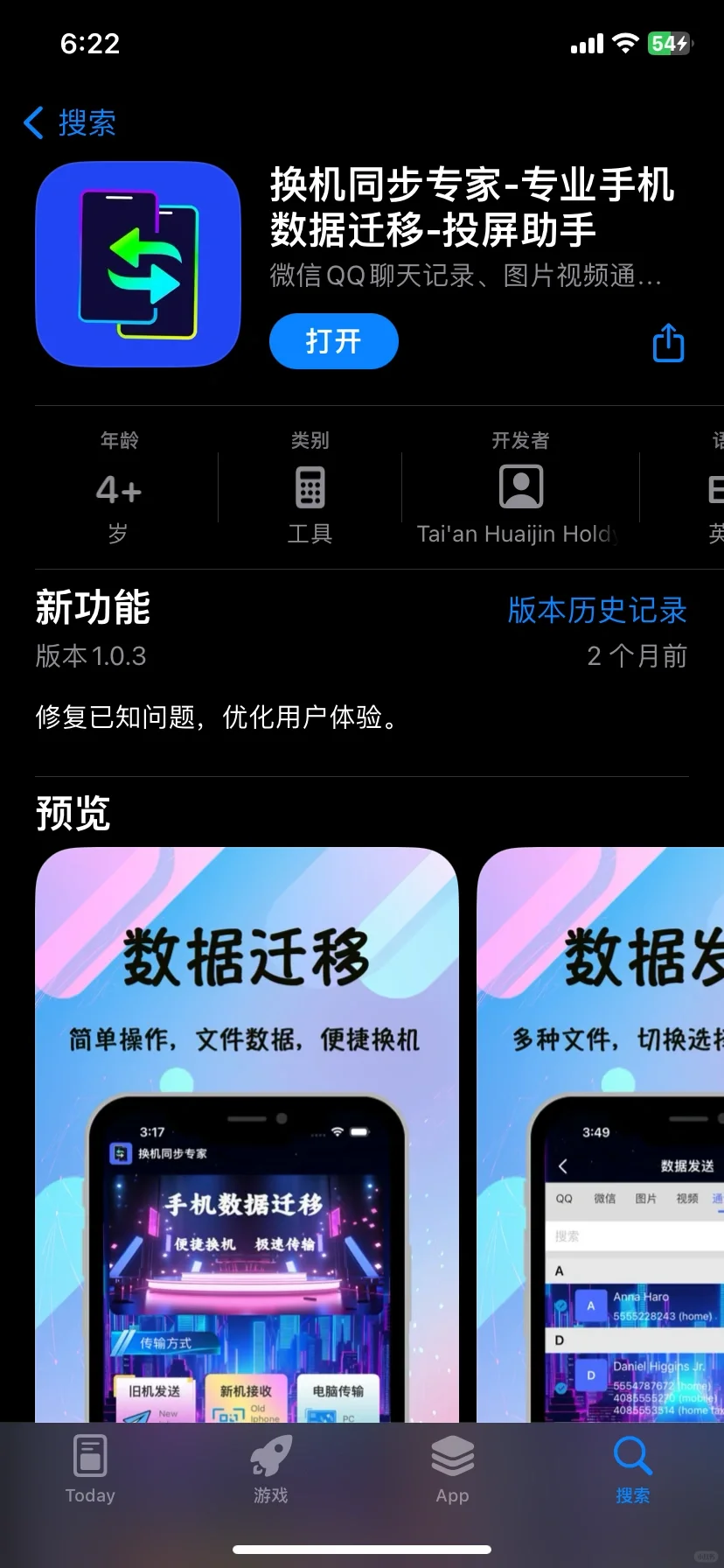 苹果手机免费看剧APP，离线下载，电视投屏