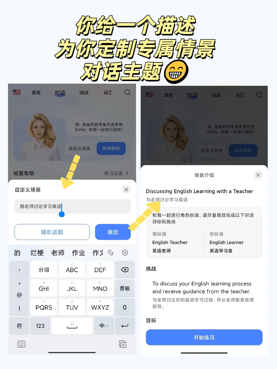 挖到宝了！真心建议姐妹们试试这练口语APP