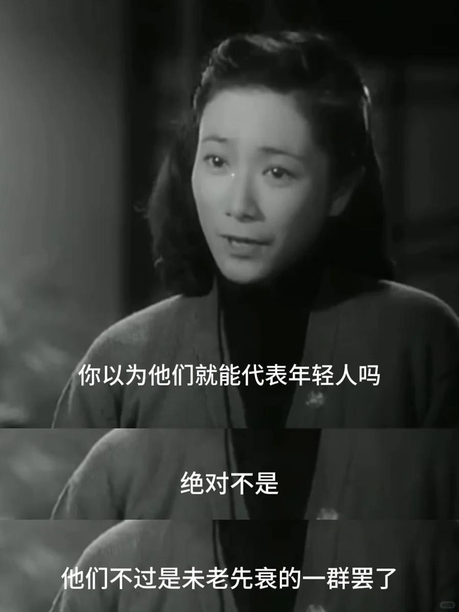 后劲儿好大啊😭这居然是1949年的电影了